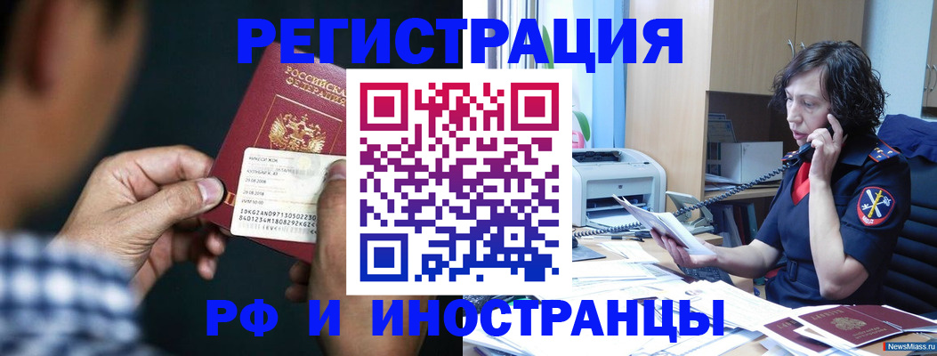 где прописаться в Константиновске