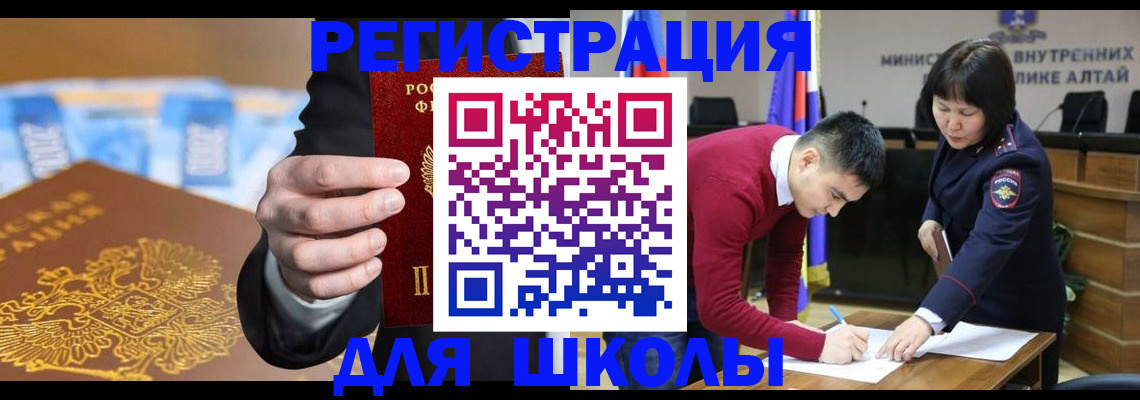 купить прописку в Константиновске