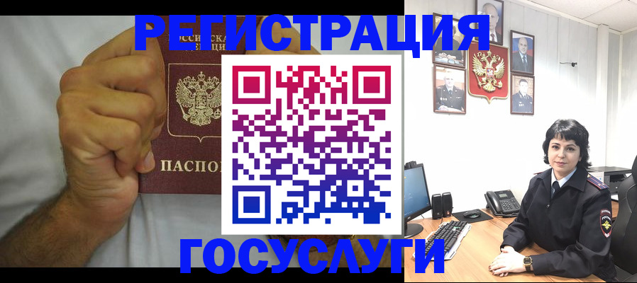 прописка в Константиновске